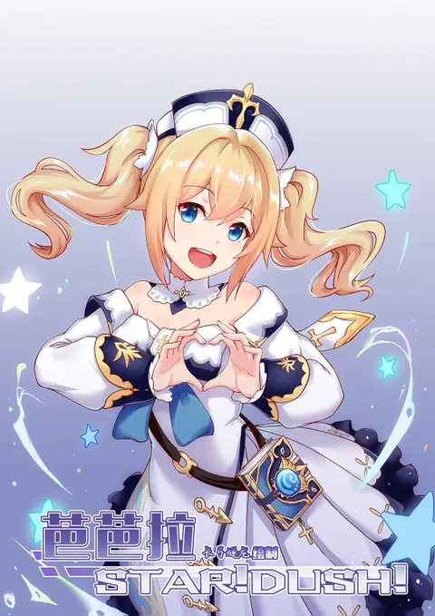 Barbara Star! Dush! (Genshin Impact) [English]