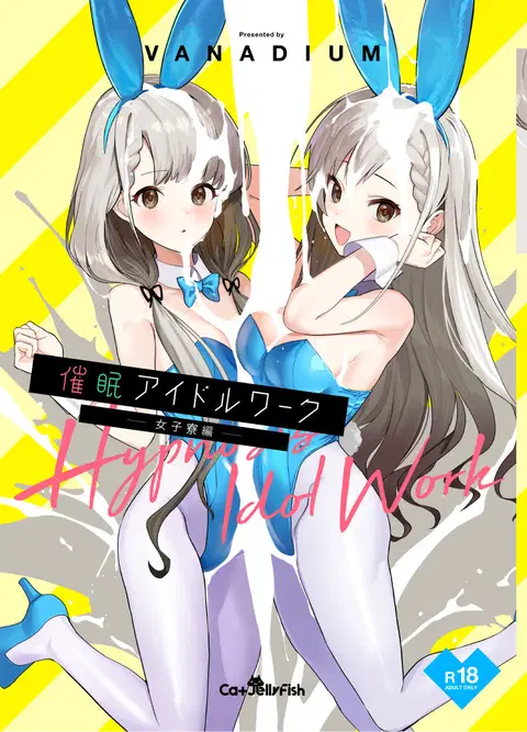 Saimin Idol Work Joshi Ryou Hen (THE IDOLM@STER CINDERELLA GIRLS) [English] [Tigoris Translates]