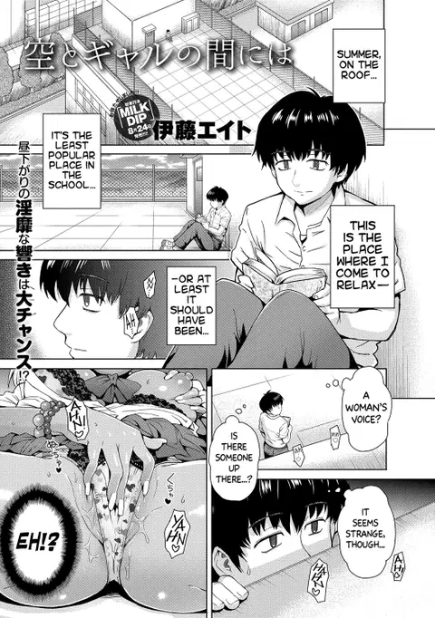 Sora to Gyaru no Aida ni ha | Between the Sky and The Gal (COMIC Anthurium 005 2013-09) [English] {Ackeejag}