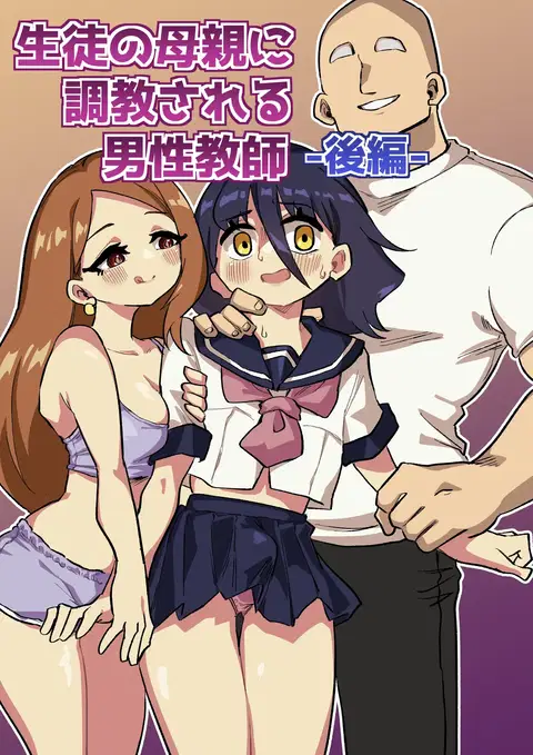 Toshishita Kareshi Josou Dorei Choukyou | A Male Teacher Gets Trained by his Student's Mother - Part 2