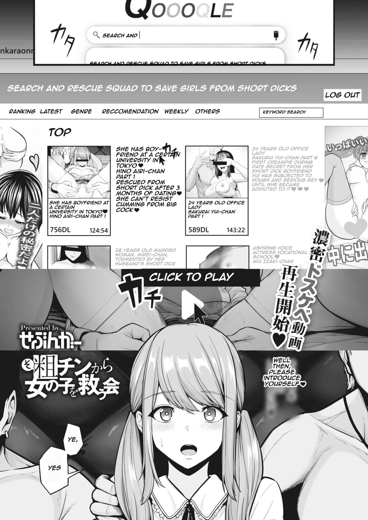 Sochin kara Onnanoko o Sukuu Kai | search and rescue squad to Save Girls from short dicks (COMIC HOTMILK 2022-03) [English] [Aishi21]