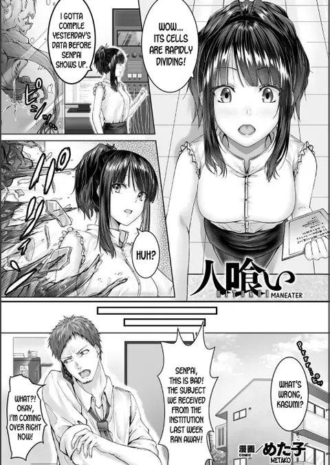 Hitokui
