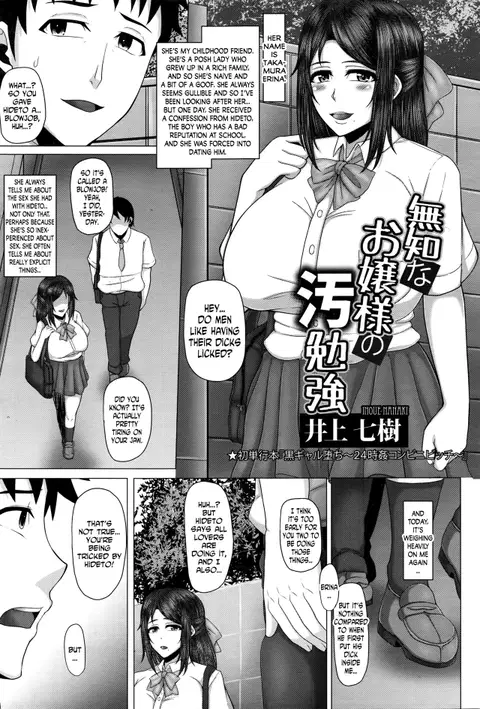 Muchi na Ojou-sama no Obenkyou | The Naïve Lady’s Naughty Study (ANGEL Club 2016-03) [English] [N04h]