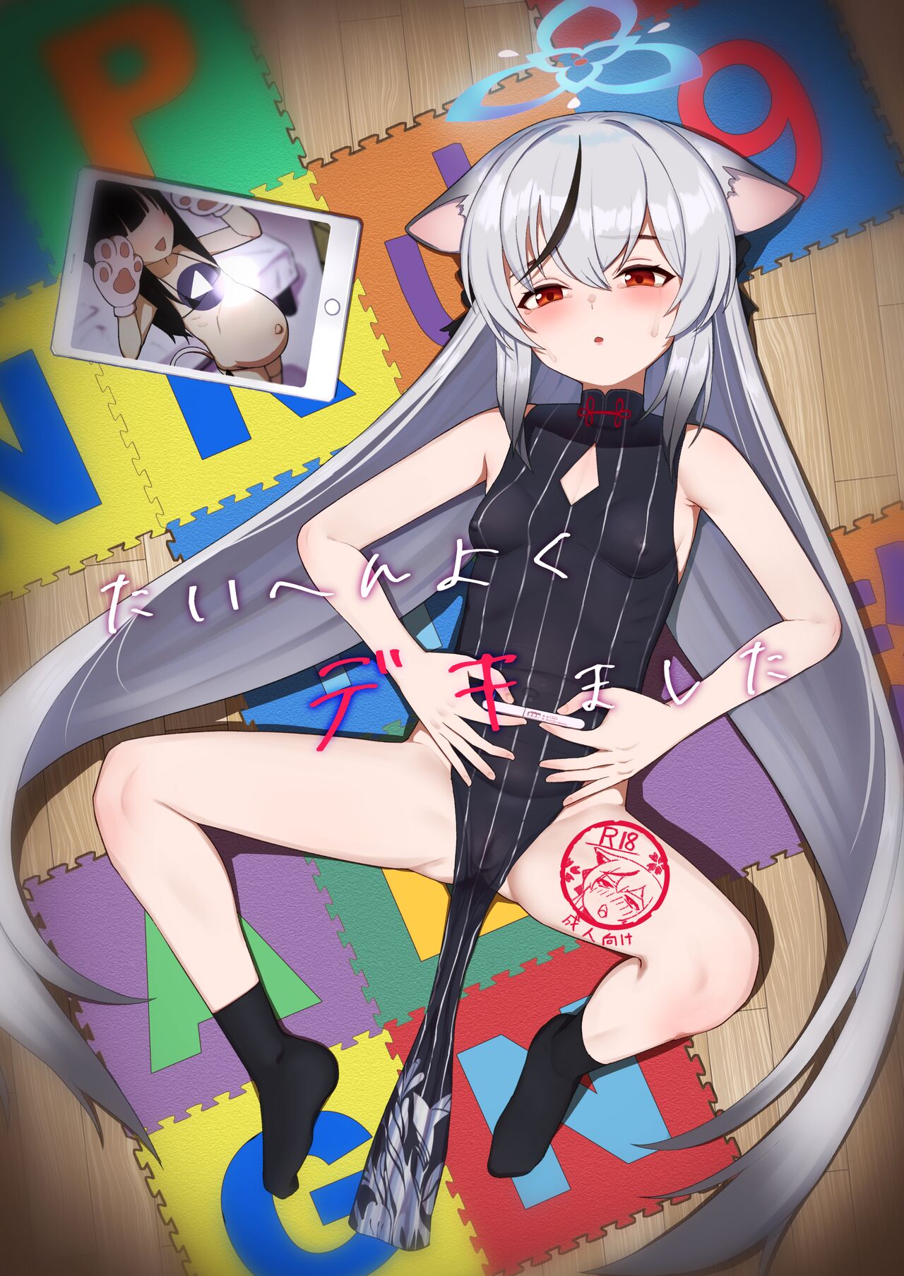 Taihen Yoku Dekimashita (Blue Archive) [English] [desudesu]