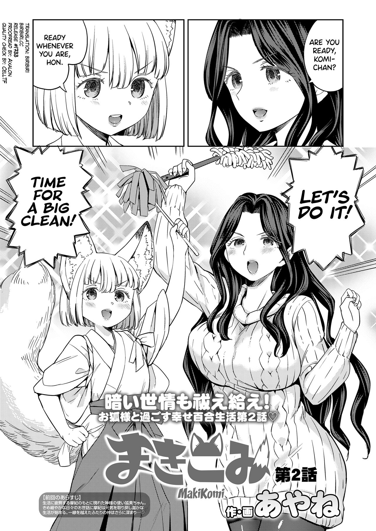 Makikomi Ch. 2-6 [English] [biribiri]