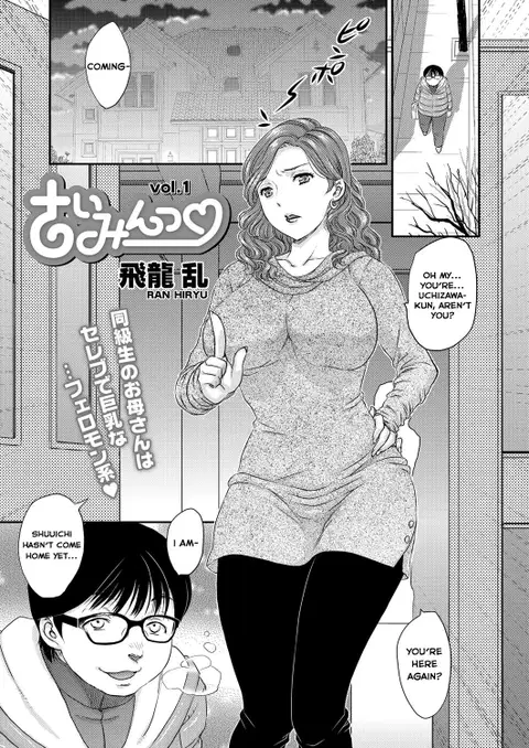 Saimin vol. 12