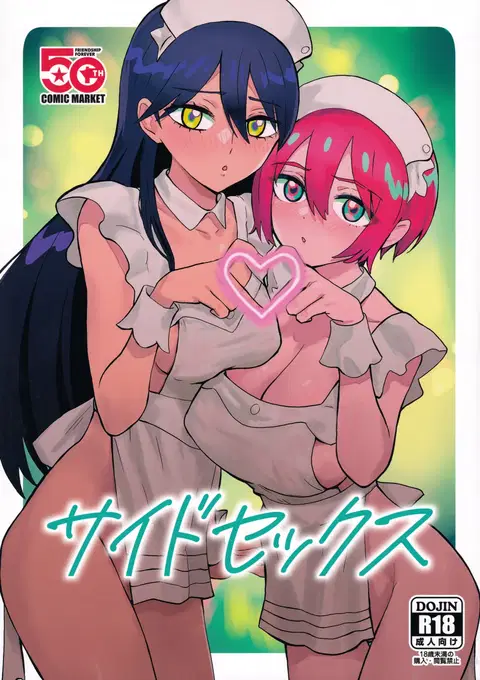 Side Sex (Mobile Suit Gundam GQuuuuuuX) [English] [Spice-Up_Rewrite]