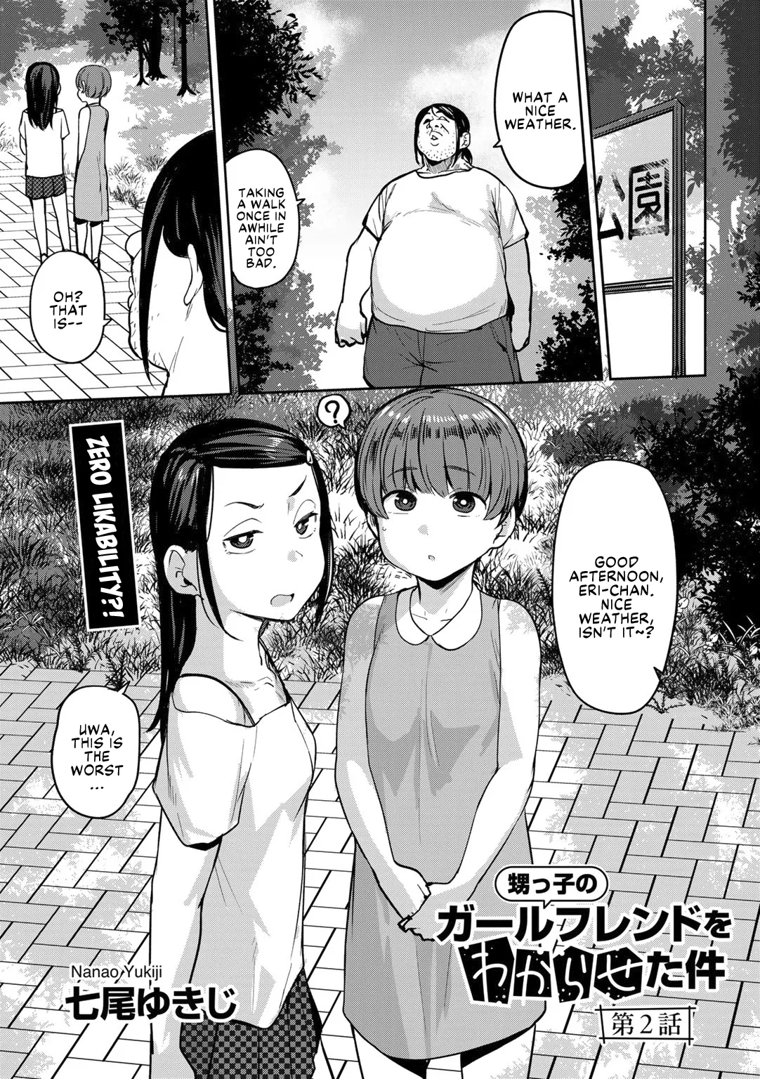 Oikko no Girlfriend o Wakaraseta Ken Ch.2 | Putting My Nephew's Girlfriend In Her Place Ch.2 (COMIC Gucho Vol. 22) [English] [Nauru Scans]
