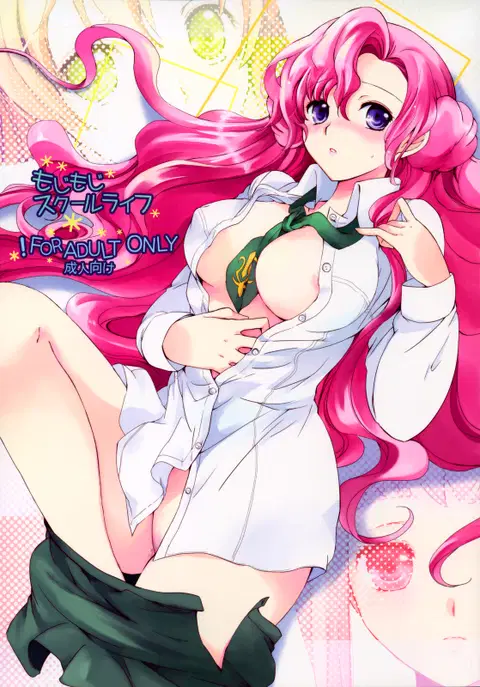 Mojimoji School Life (Code Geass) [English] =LWB+Strange Companions=