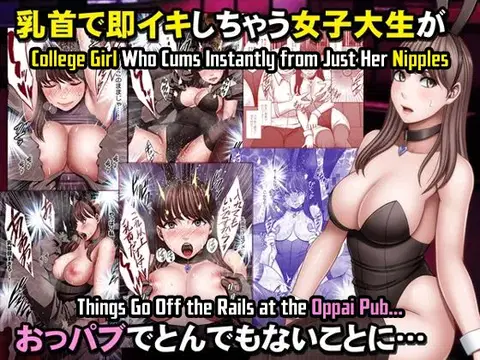 Chikubi de Sokuiki shichau Joshidaisei ga Oppub de tondemonaikonotoni [English] [CulturedCommissions]