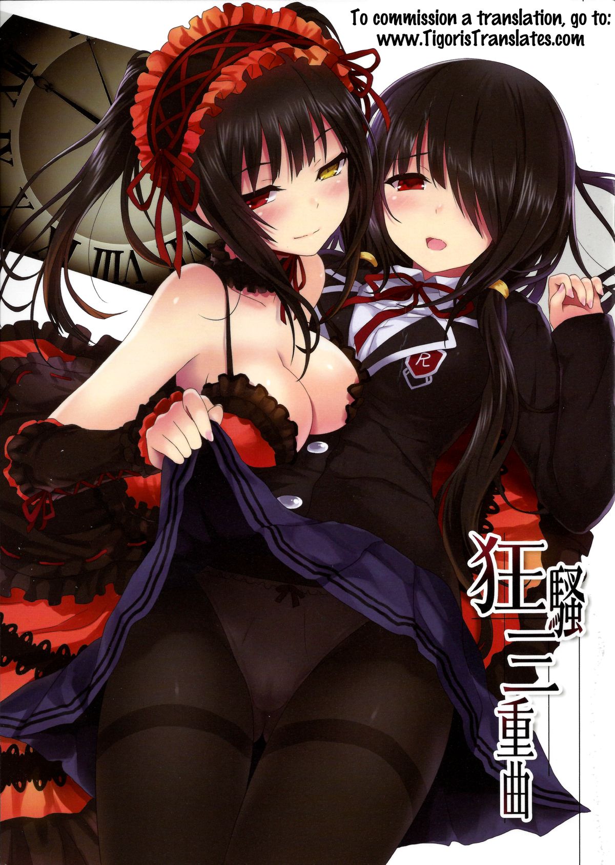 Kyousou Sanjoukyoku | Frenzied Triple (Date A Live) [English] [Tigoris Translates]