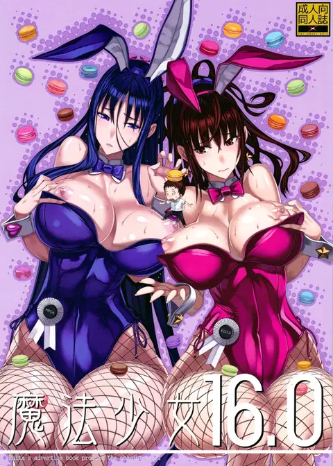 Mahou Shoujo 16.0 (Zettai Junpaku Mahou Shoujo) [English] [Tigoris Translates]