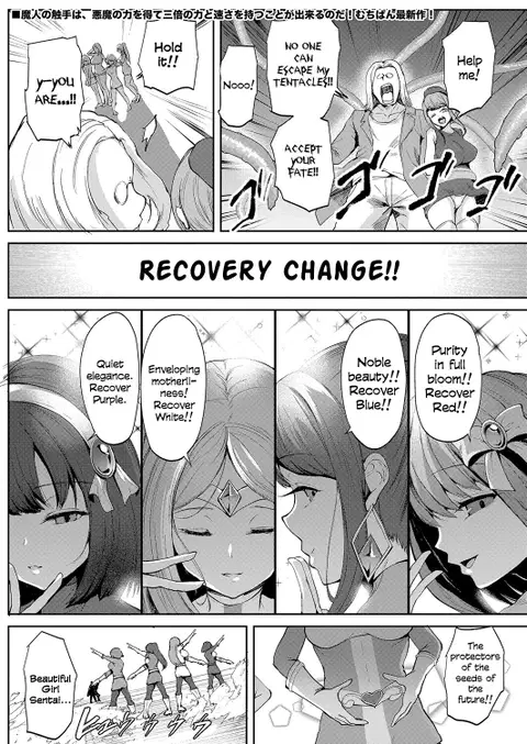 Bishoujo Sentai Shoutaijaa | Beautiful Girl Sentai Recoveranger (COMIC Shingeki 2023-02) [English]