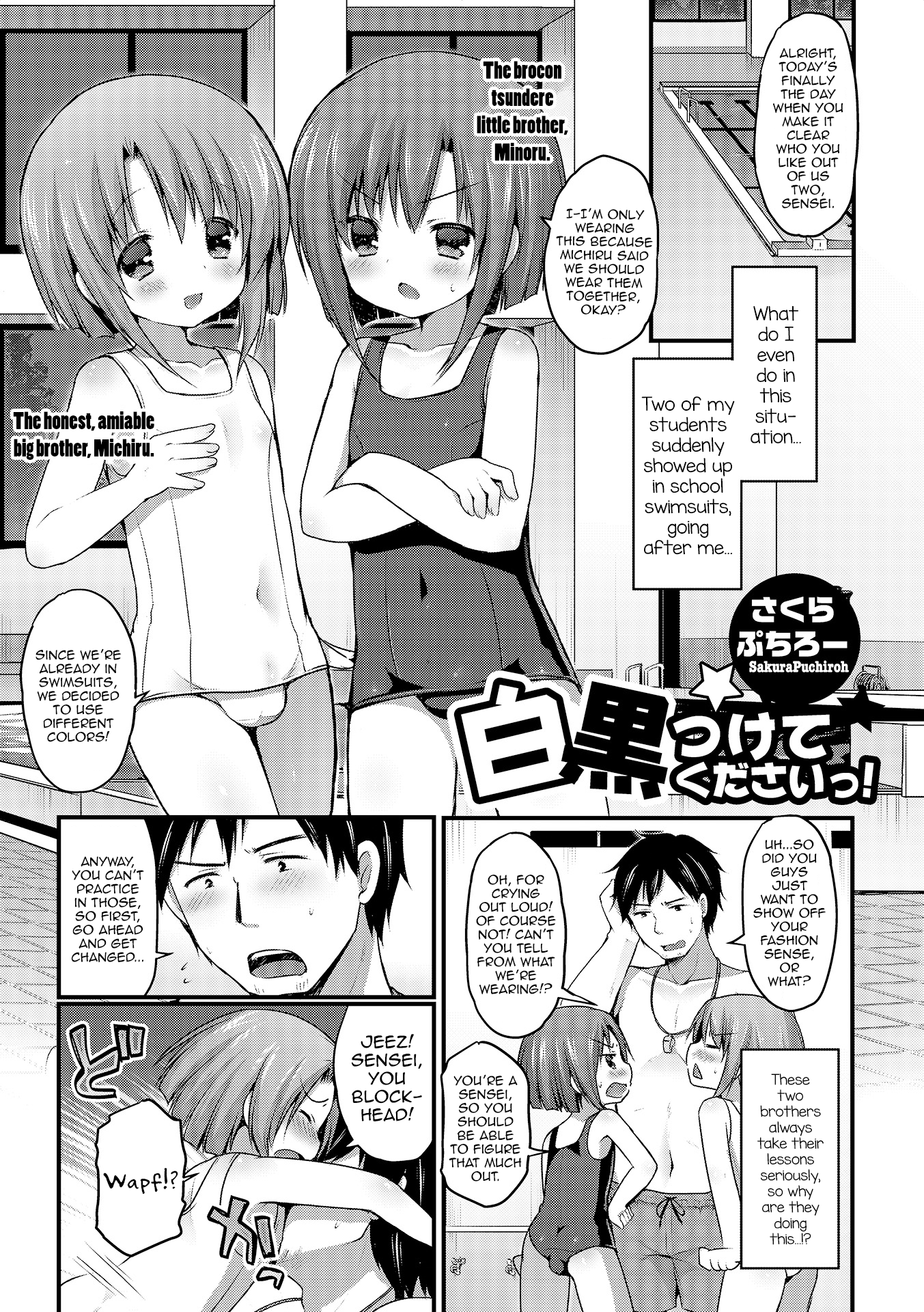 Shirokuro tsukete kudasai! (Otokonoko HEAVEN Vol. 17) [English]
