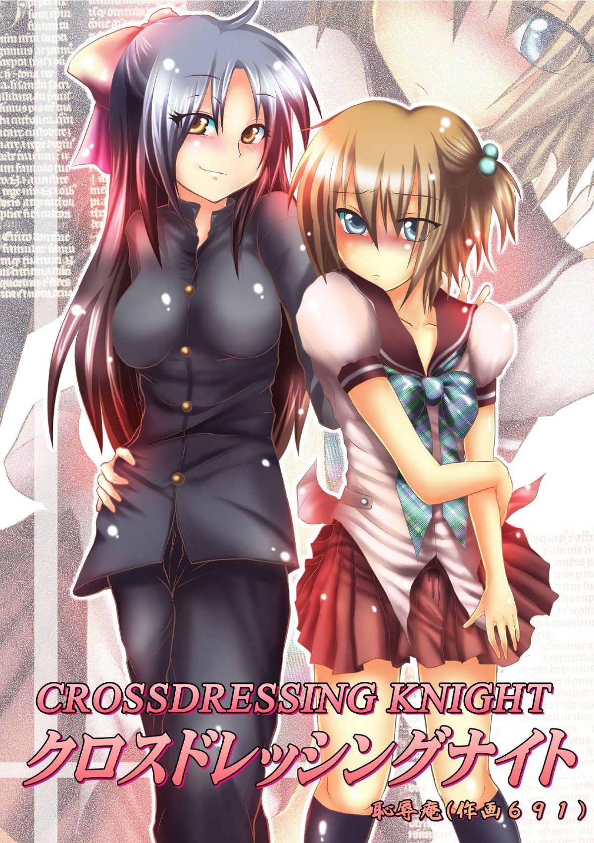 Crossdressing Knight [English] =LWB=