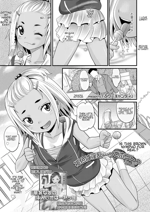 Free Candy (COMIC LO 2018-06) [English] [Shippoyasha]
