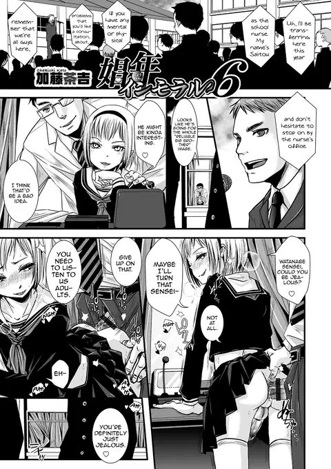 Shounen Immoral 6 (Otokonoko HEAVEN Vol. 21) [English] [mysterymeat3]