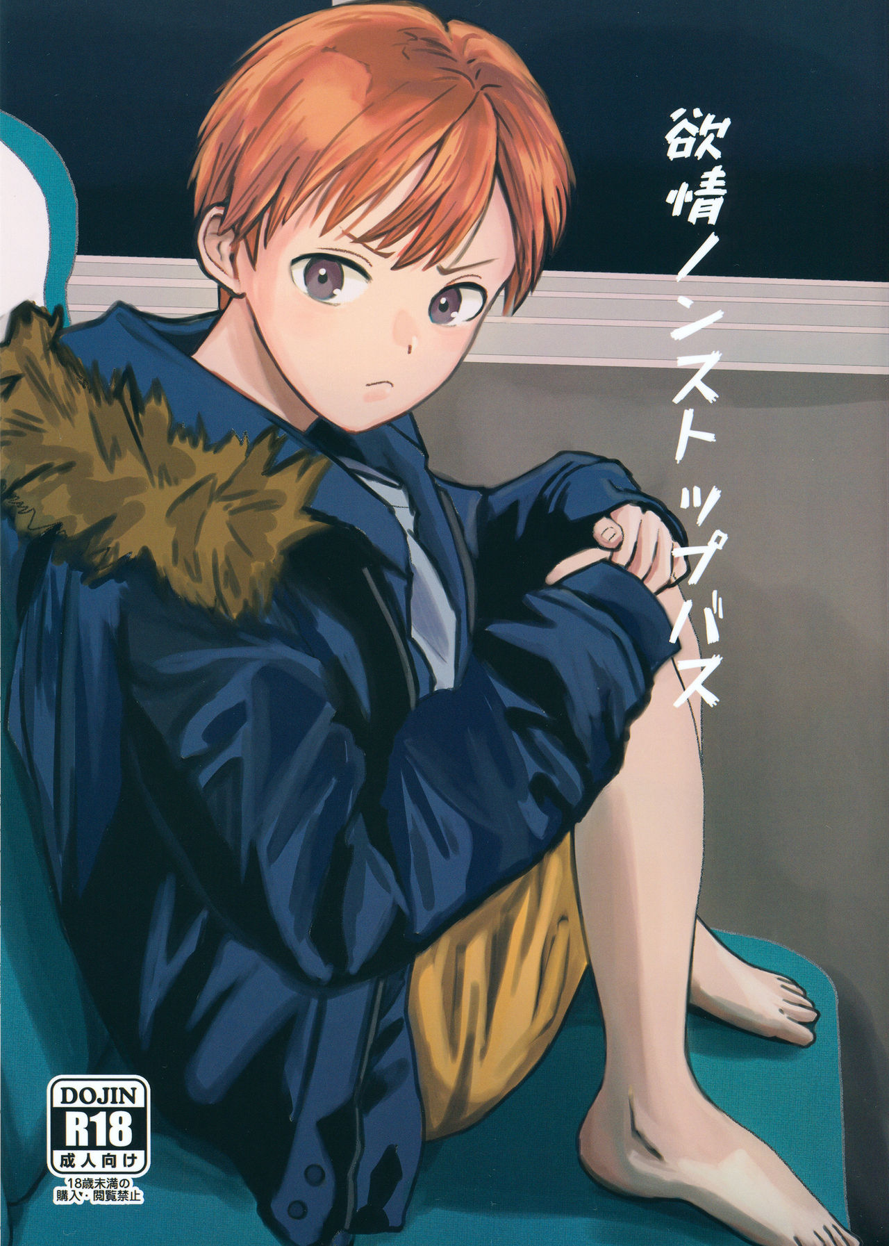 Yokujou Non-stop Bus [English] {TheRobotsGhost}