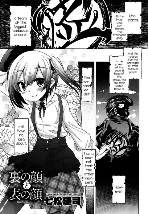 Ura no Kao to Omote no Kao (Koushoku Shounen Vol. 07) [English] [mysterymeat3]