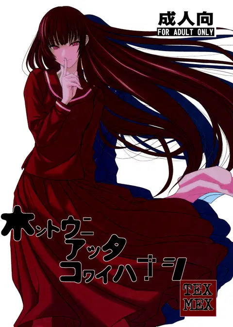 Hontou ni Atta Kowai Hanashi | It Really Was There! A Scary Story (Various) [English] [The Lusty Lady Project]