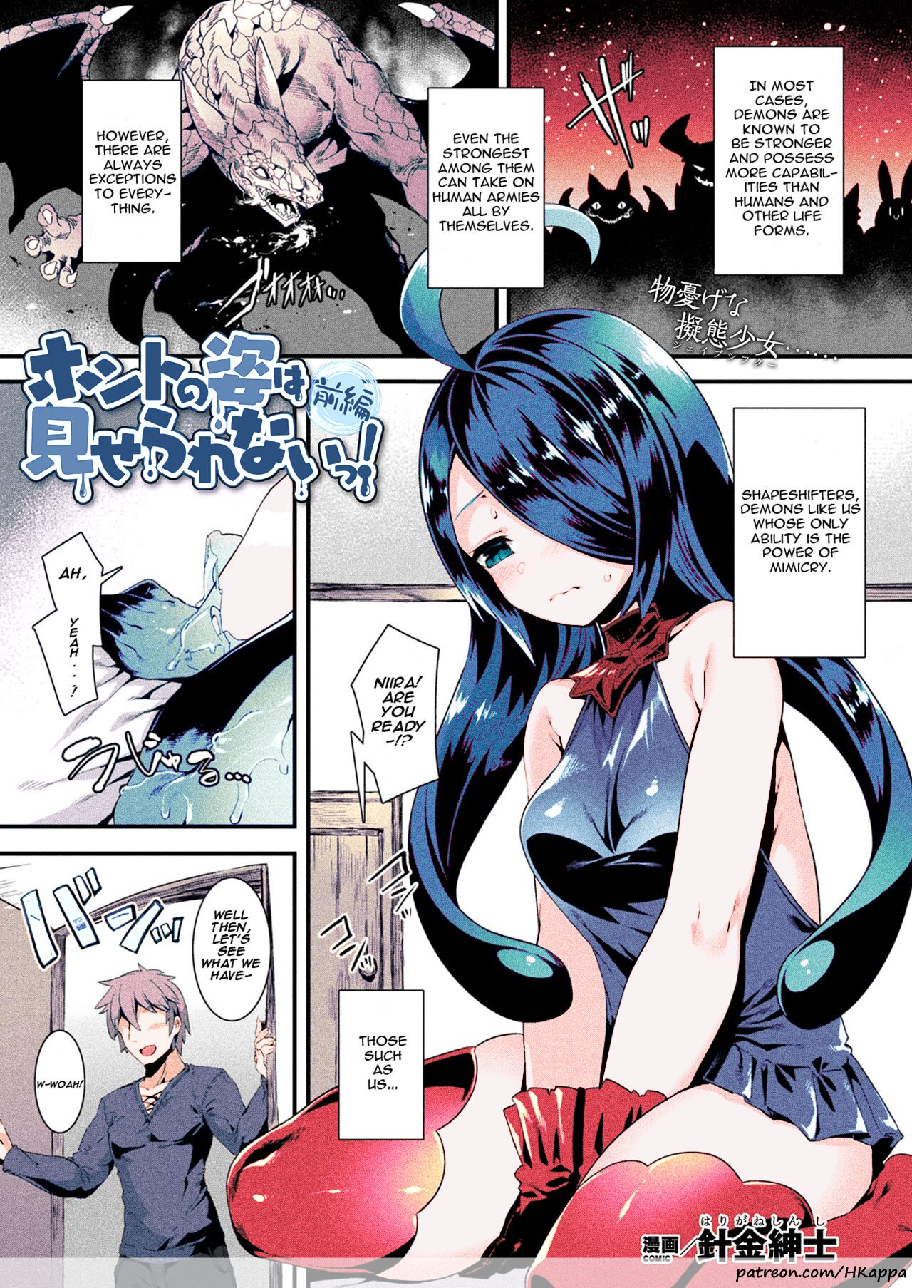 Honto no Sugata wa Miserarenai! Zenpen (COMIC Unreal 2021-04 Vol.90) [English] [Nemurinou] [HKappa] [Digital]