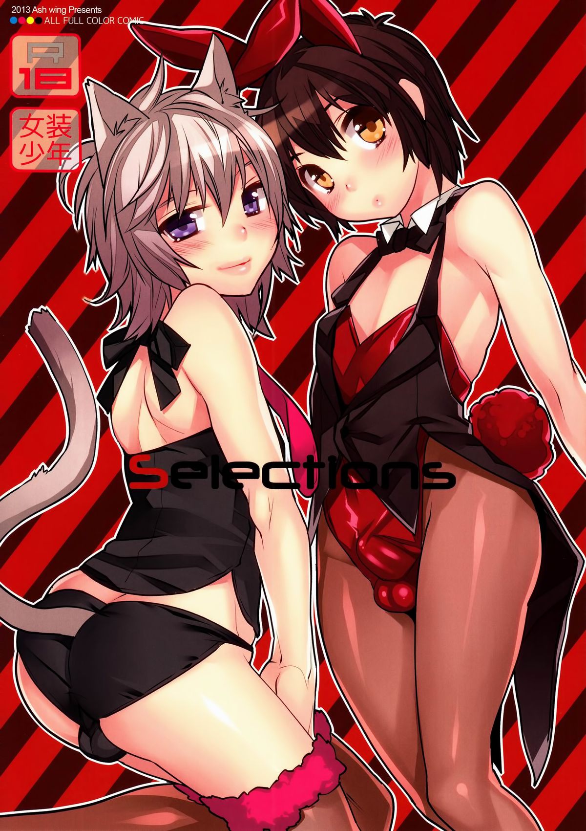 Selections [English] =SW=