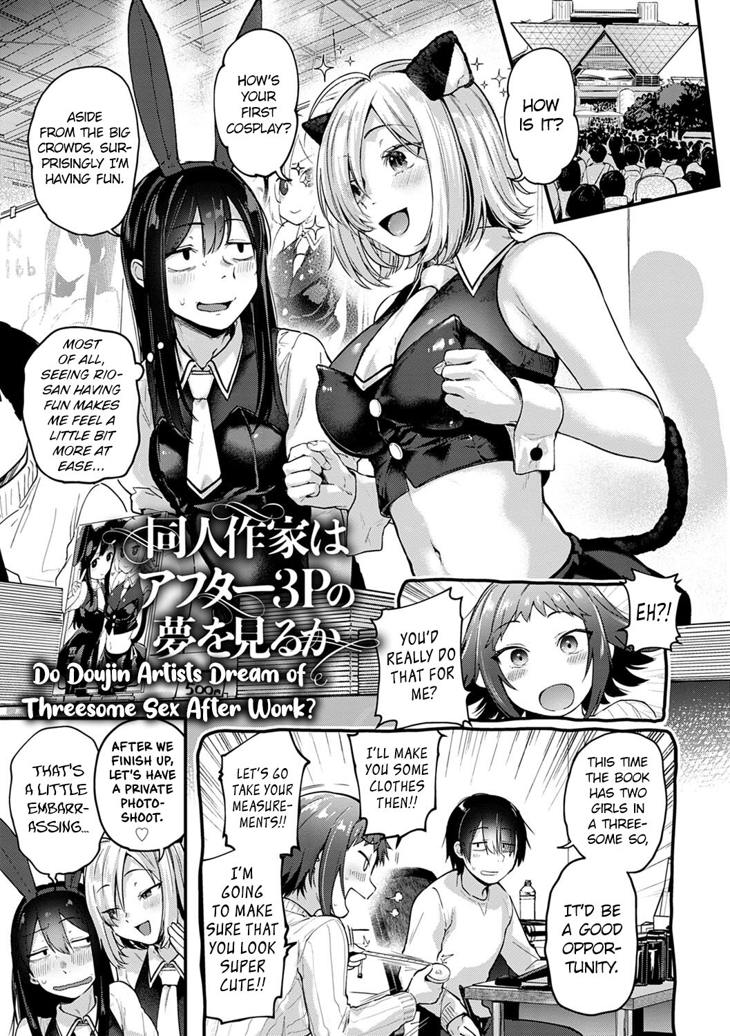 Doujin Sakka wa After 3P no Yume o Miru ka | Do Doujin Artists Dream of Threesome Sex After Work? (COMIC Anthurium 2021-06) [English] [CHLOEVEIL]