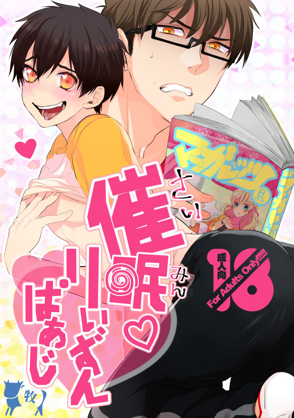 Saimin Reason Page (Ace of Diamond) [English] [chiyoko]