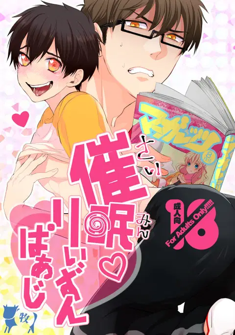 Saimin Reason Page (Ace of Diamond) [English] [chiyoko]