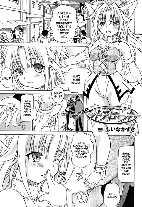 Pet Broker (Bakunyuu Gensou)