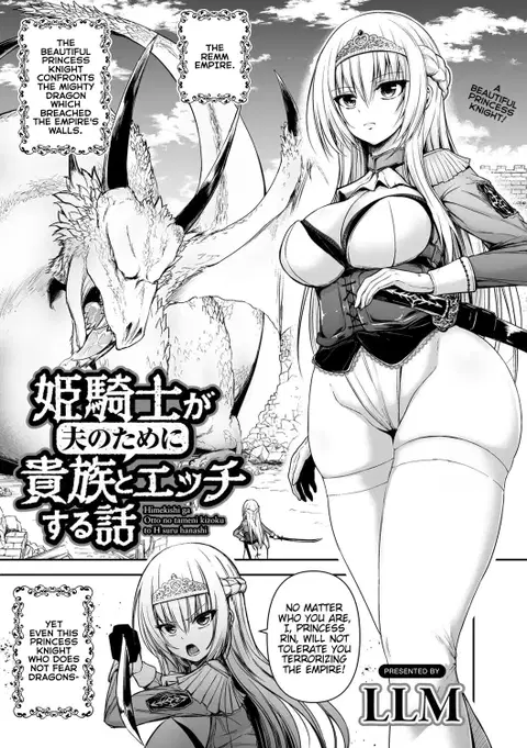 Himekishi ga Otto no Tame ni Kizoku to Ecchi suru Hanashi (COMIC Gucho Vol. 6)