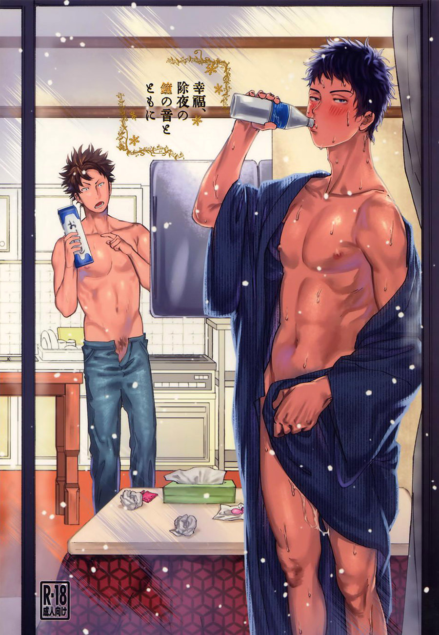 Koufuku, Joyanokane no Oto to Tomoni (DAYS) [English] [Team Katsudon]