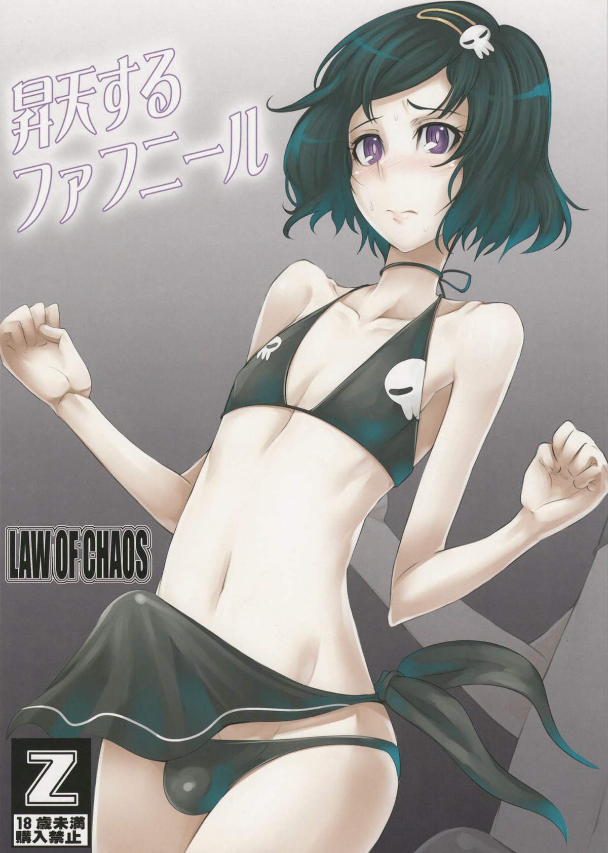Shouten Suru Fafnir | Ascend Fafnir (Steins;Gate) [English] =Short Wharf=