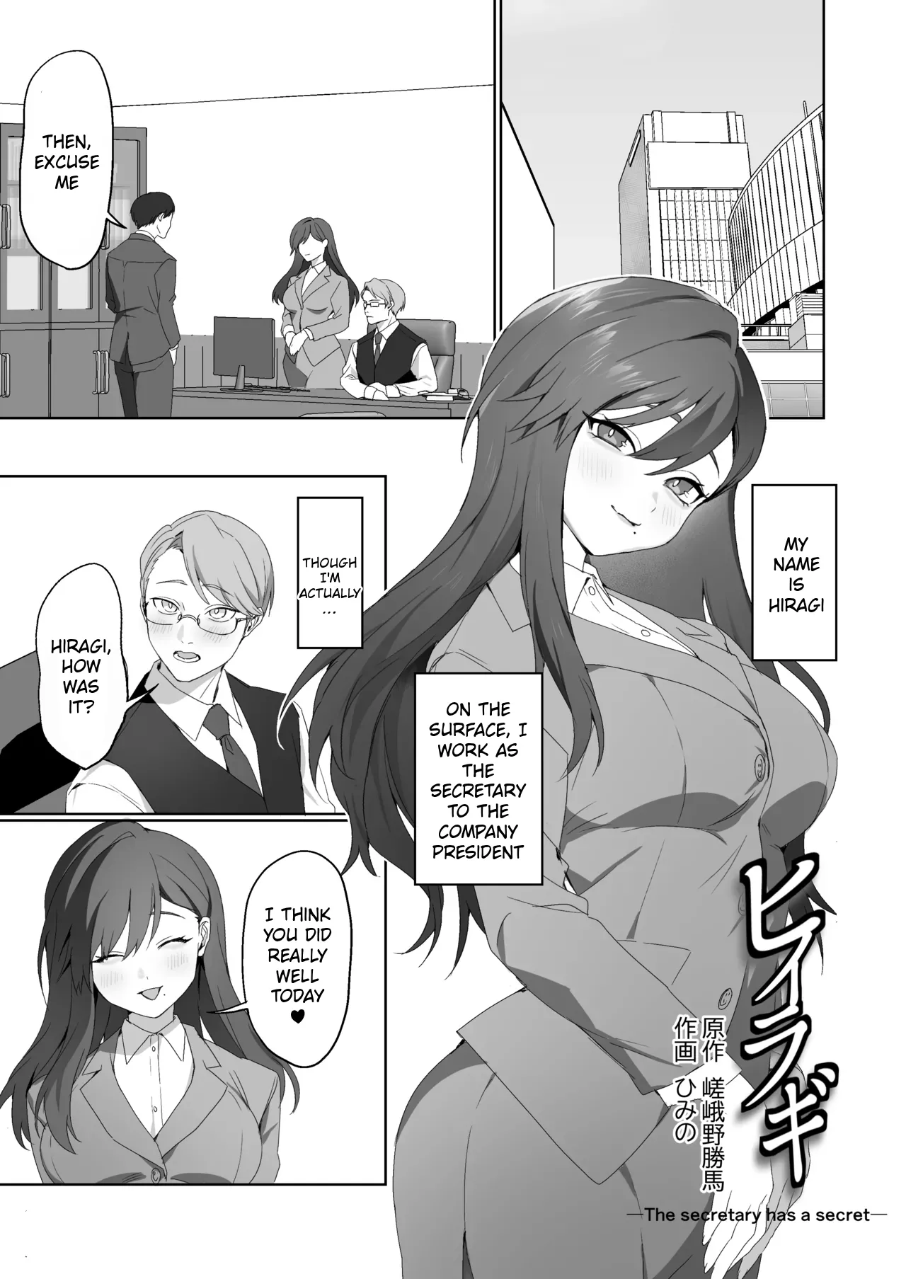 Shachou Hisho Hiiragi -The setretary has a secret- (M-o Muke Zasshifuu Doujinshi Dokutoku no Magazine Vol. 15)