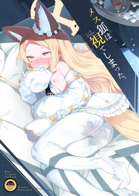 Mesu Kitsune wa Ecchi na Mirai o Mite shimatta | The Vixen Has Foreseen A Lewd Future (Blue Archive) [English] [Douzo Lad Translations]