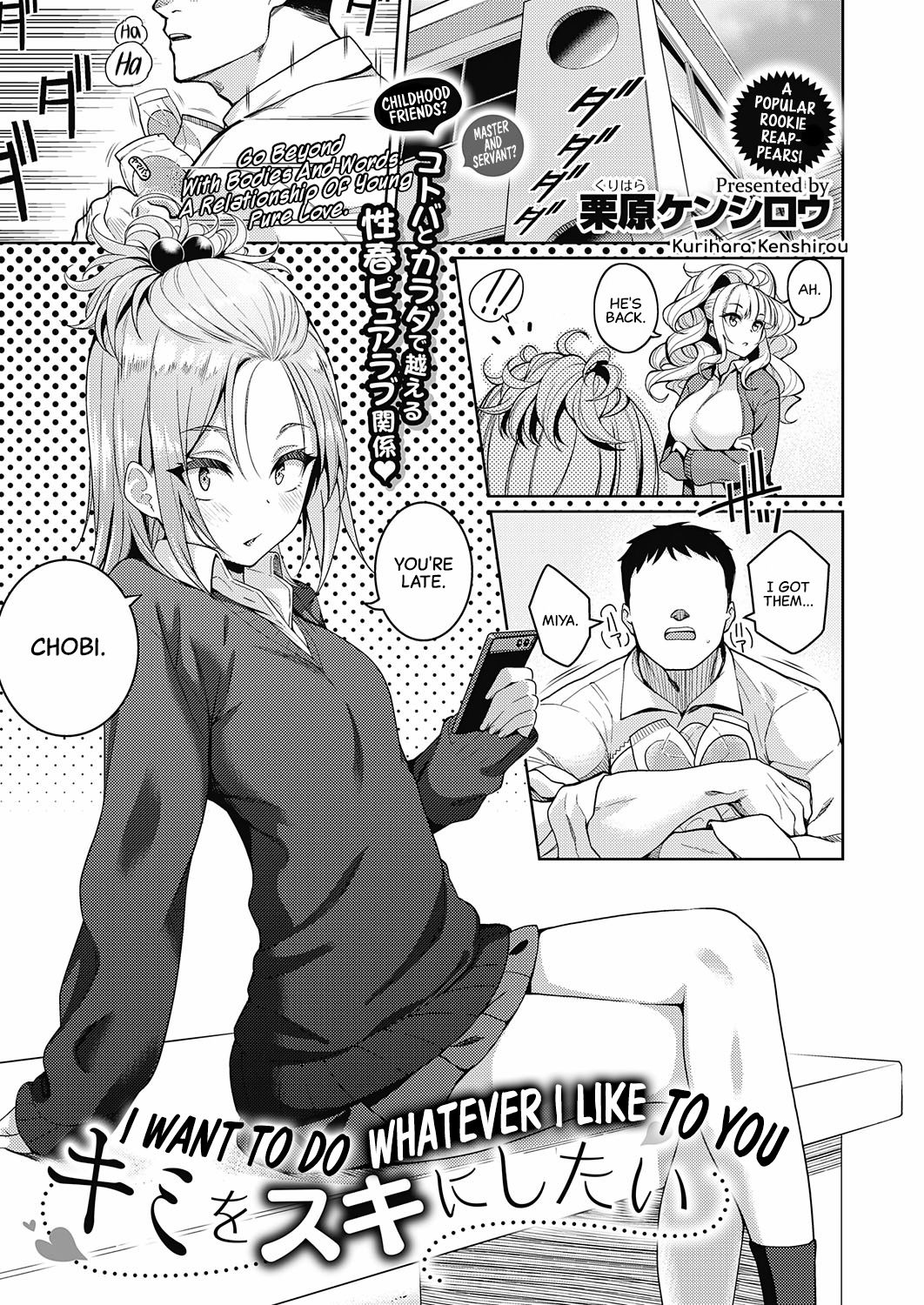 Kimi o Suki ni Shitai | I Want To Do Whatever I Like To You (COMIC ExE 23) [English] [CulturedCommissions]
