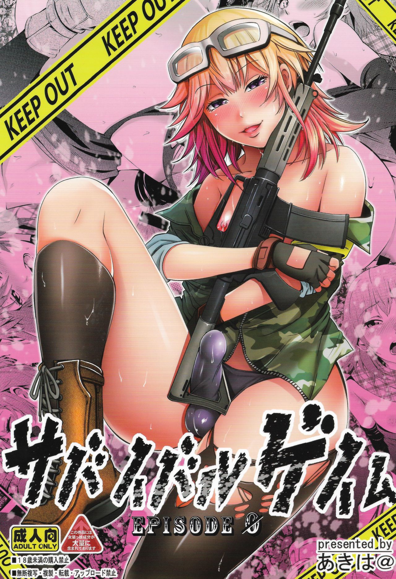 Survival Game EPISODE 0 [English] [mysterymeat3]