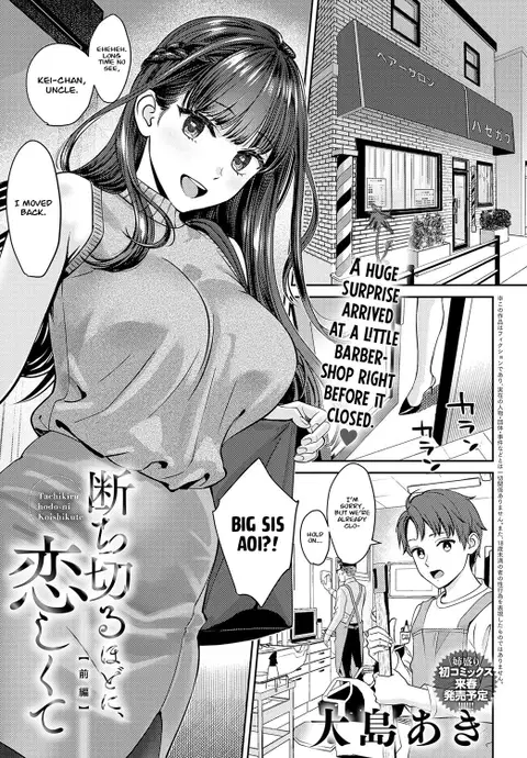 Tachikiru Hodo ni, Koishikute (Zenpen+Kouhen) [English] [Project Valvrein]
