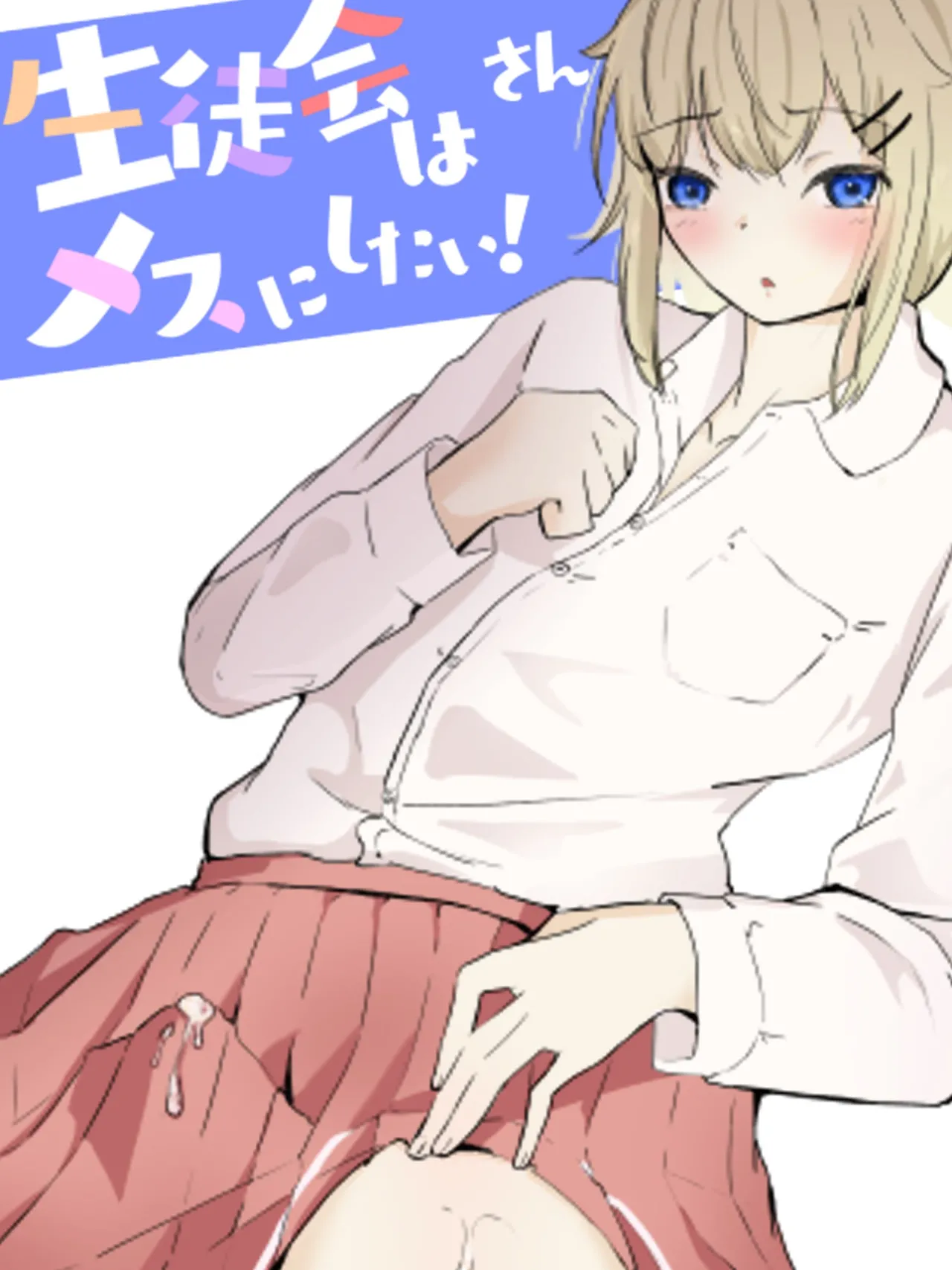 I want the student council to be all girls! - 3