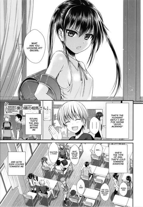 My Slave Soma-san 1 (Prototype Lolita)