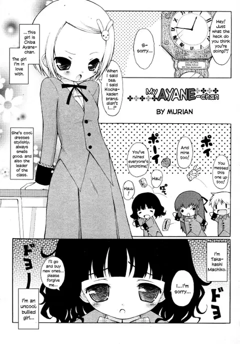 Watashi no Ayane-chan | My Ayane-chan (COMIC RiN 2007-11) [English] [Tabunne Scans]