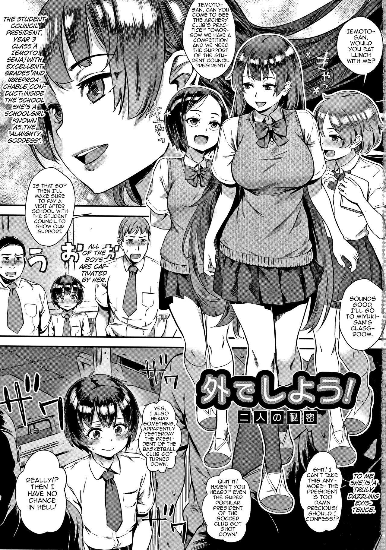 Soto de Shiyou! Futari no Himitsu (Live!) [English] [MrBubbles]