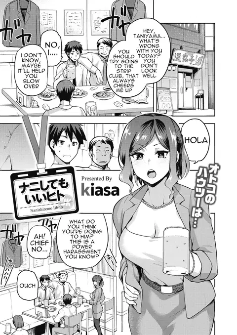 Nani shite mo Ii Hito (COMIC HOTMILK 2021-08) [English]