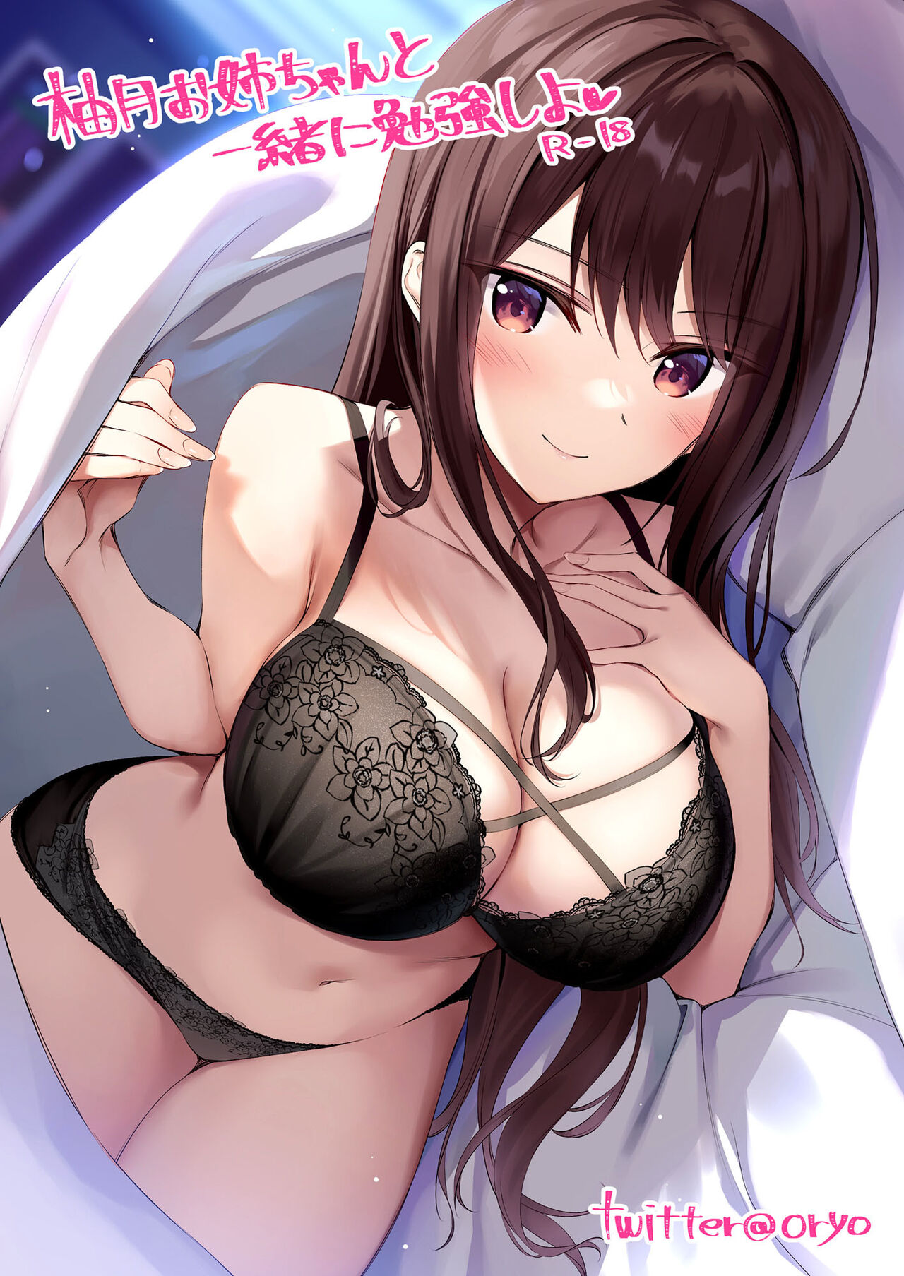 Yutsuki Onee-chan to Issho ni Benkyou Shiyo | Come Study Together With Yutsuki Onee-chan [English] {Doujins.com}