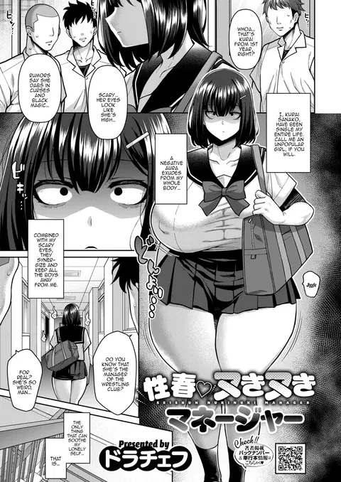 Seishun NukiNuki Manager | Youthful Gooner Manager