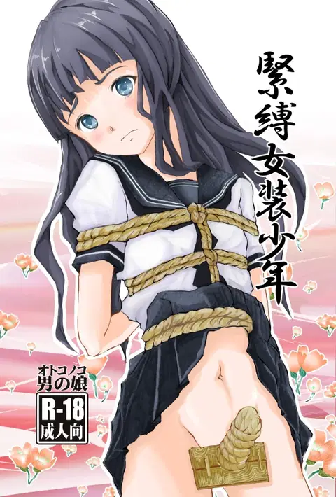 Kinbaku Josou Shounen [English] [B.E.C. Scans]