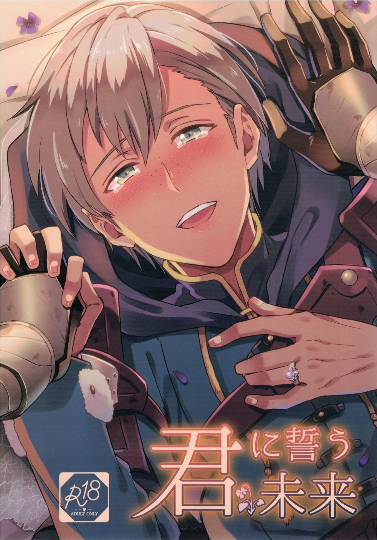 Kimi ni Chikau Mirai (Fire Emblem: Three Houses) [English] [mysterymeat3]