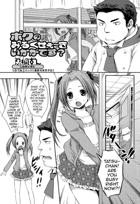Boku no Milk Se~ki Ikaga Desu? (Otoko no Ko-llection! R)