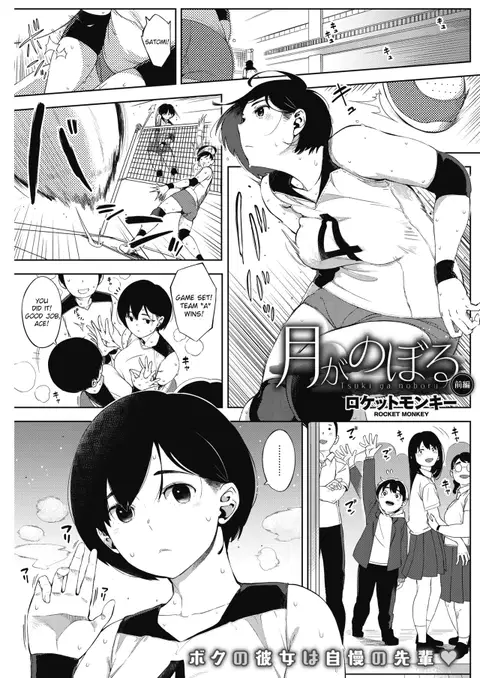 Tsuki ga Noboru | Moonrise [English] [L9910 & sureok1] [F.F.F.S.]