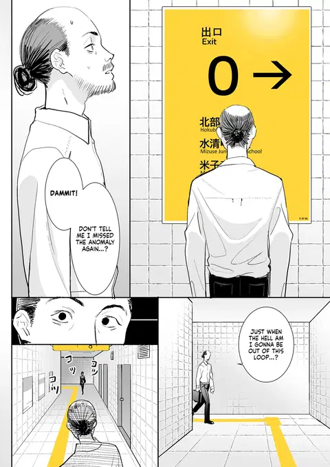 Hachiban Deguchi | The Exit 8 (The Exit 8) [English] [NudeSalad]